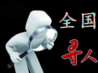 三亚市寻人公司找一个人要多少钱？